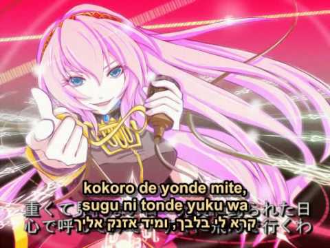 Luka Luka Night Fever - בביצוע מיטאני נאנא