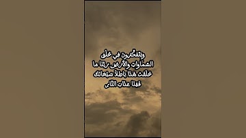 تلاوة مؤثرة للشيخ ماهر المعيقلي | من سورة آل عمران - تدبر عظمة الخالق