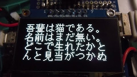 豊四季Tiny BASIC for Arduino STM32 日本語フォント表示デモ その2(OLED版)