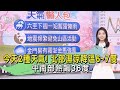 今天2種天氣! 北部濕涼降溫6~7度 中南部熱飆36度｜早安氣象｜TVBS新聞 20240405 @TVBSNEWS01