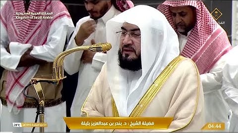تلاوة ندية من سورة الأنبياء للشيخ #بندر_بليلة | فجر ٣-١١-١٤٤٦ هـ
