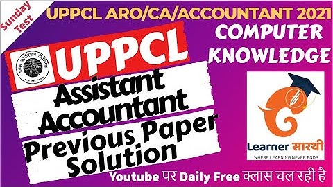 UPPCL Assistant Accountant Previous Paper Solution/ARO/CampAssistant |Computer Knowledge|Sunday Test