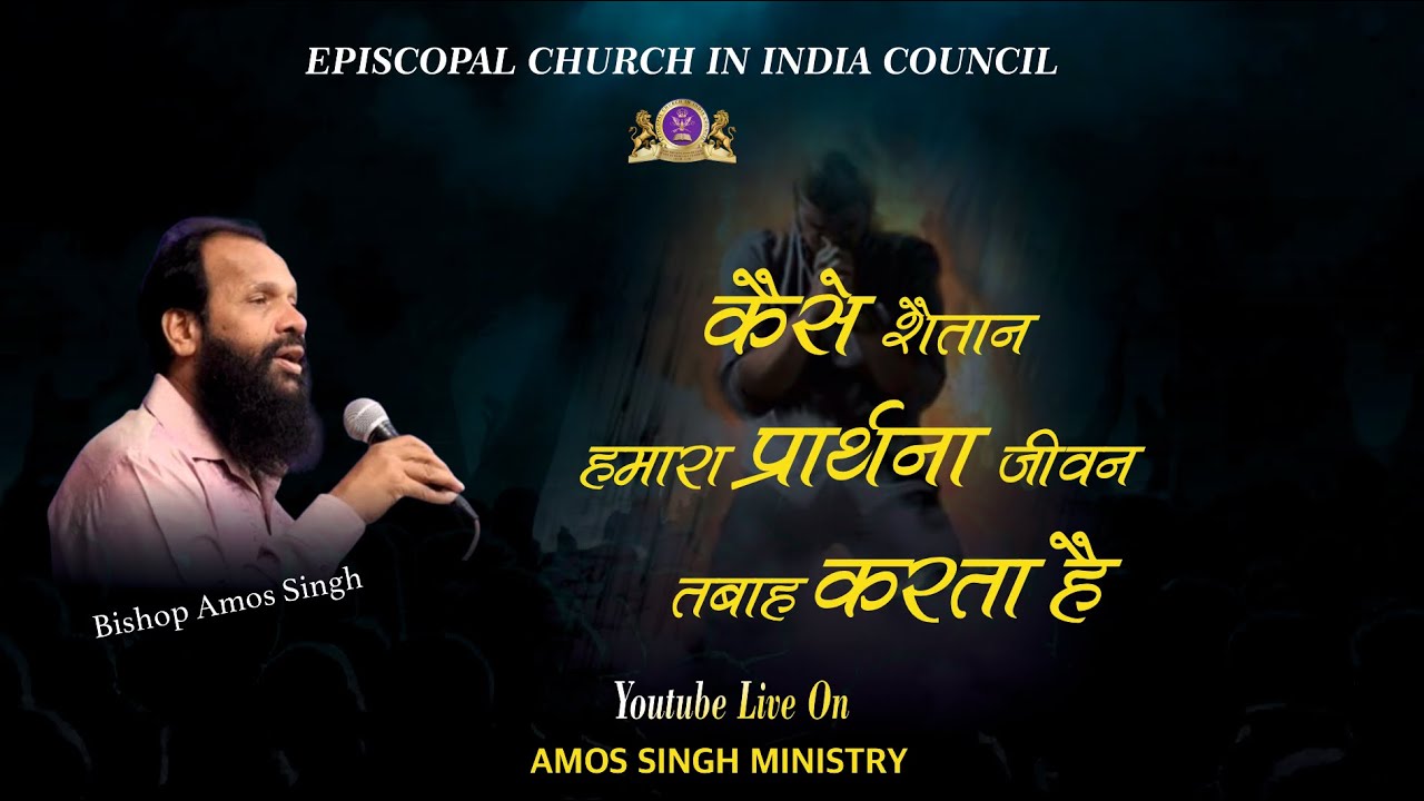            Bishop Amos Singh 