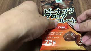 ピーナッツブロックチョコレートでasmr（asmr with peanut in block chocolate）