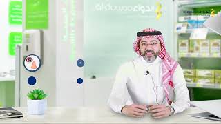 دور بخاخات الأنف في تخفيف اعراض الحساسية | د. حسام عامودي