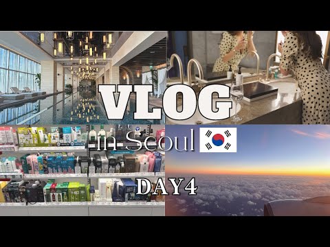 ENG)韓国一人旅vlog🇰🇷ダウンタイム中でも最後まで爆買い|Josun Palace宿泊レポ|金浦空港ラウンジ|アシアナ航空の絶品機内食|韓国最新情報|アラサー女一人旅|2023年