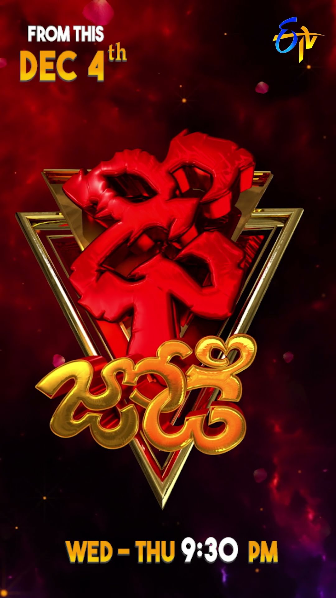 #shorts- Dhee Jodi | From Dec 4th | Every Wed \u0026 Thu @9:30pm #dhee #dheejodi #etvwin #hansikamotwani