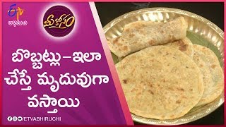 Bobbatlu Bonalu Special Mee Kosam 28Th July 2019 Etv Abhiruchi