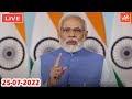 LIVE : PM Modi addresses programme on 10th Punyatithi of Shri Harmohan Singh Yadav | 25-07-2022