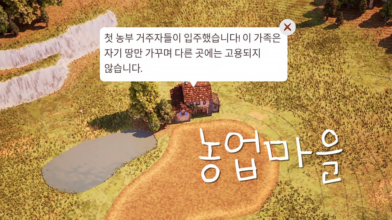 조금만 더 조금만 더 꾸미다간 밤을 샐지도 몰라🌾 [타운 투 시티]