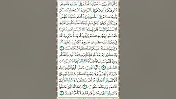 تلاوة سورة المائدة | الصفحة 108