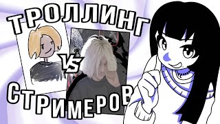 картинка: Троллю Стримеров Скидывая Фейк Арт  | TWITCH |