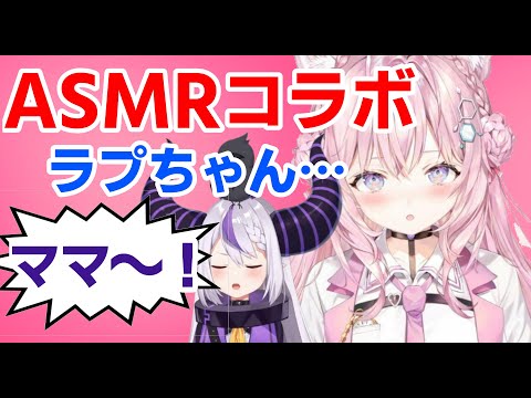 【スマホ用】２画面ラプラスとこよりのASMRコラボ『ホロライブ６期生』#ラプこよASMR