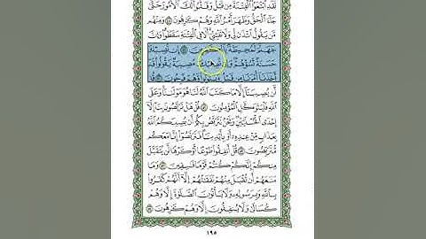متشابهات سورة ءال عمران\الجزء الرابع\ الربع الثاني\ ليسوا سواءا