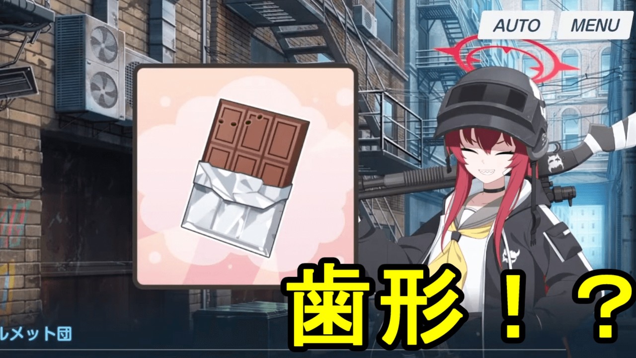 シャーレの先生の一番のお気に入り生徒（ラブ バレンタインストーリー）【ブルアカ】【ブルーアーカイブ】