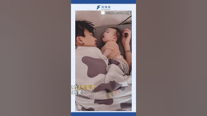 萌娃對著爸比打噴嚏 網友留言聲音超可愛