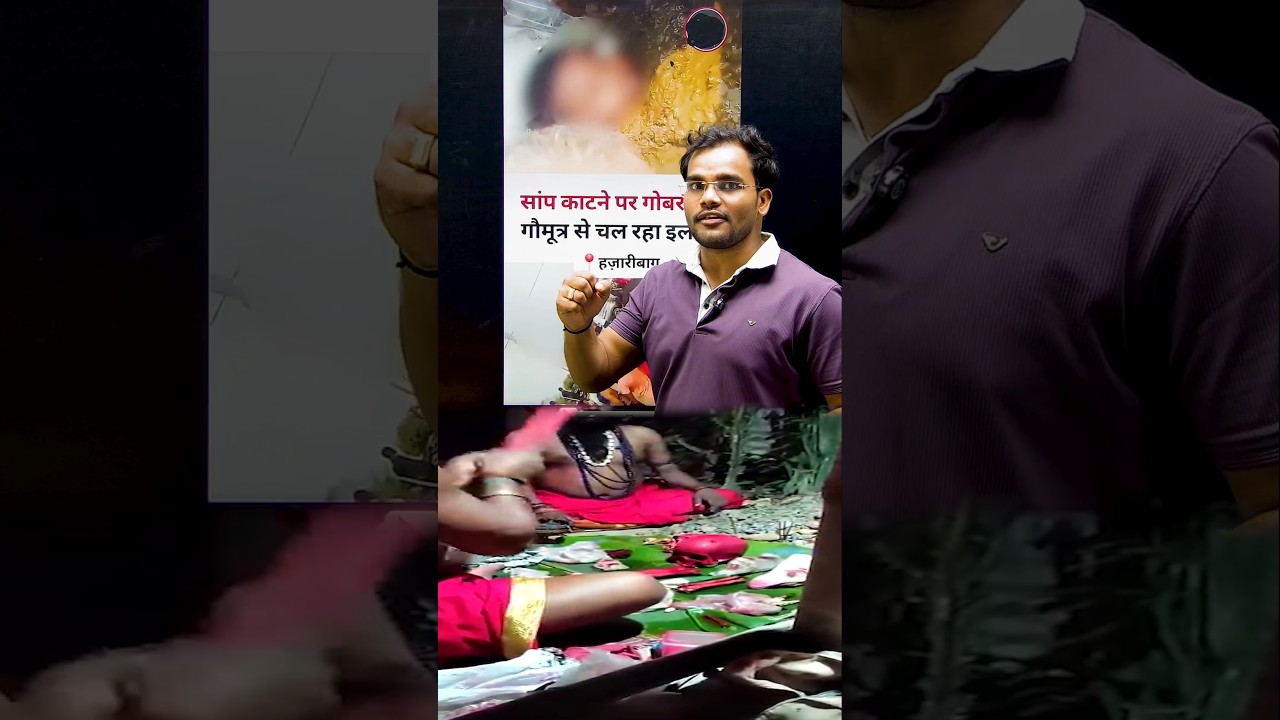 How baba fooling public? | #science #education #physics #learning #experiment