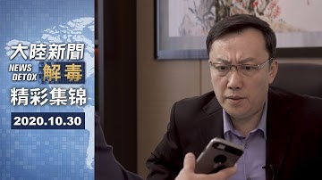 惊！难道复旦大学也要变习近平大学？｜【复旦大学变党校】｜经典搞笑合集尽在大陆新闻解毒｜精彩集锦片段回顾38