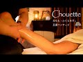 [ASMR] 太もも・ふくらはぎ・足裏のオイルマッサージが眠くなる💤/はるさん/池袋シュエット
