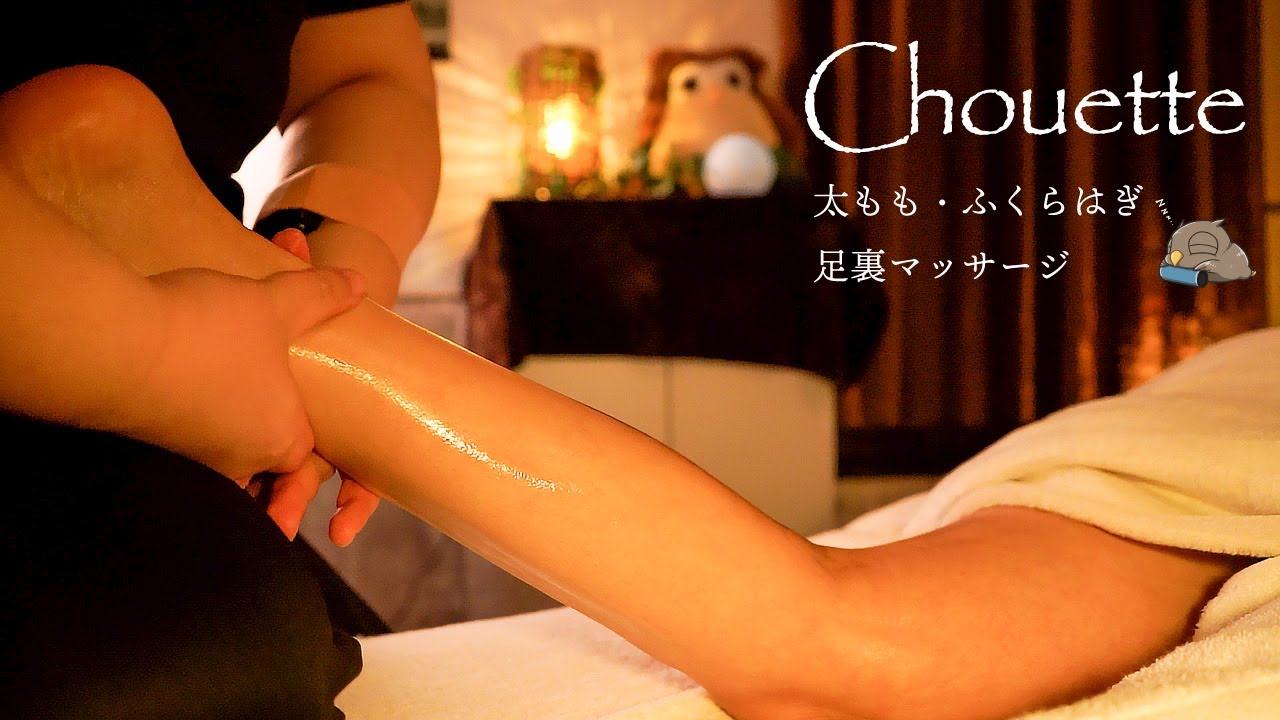 [ASMR] 太もも・ふくらはぎ・足裏のオイルマッサージが眠くなる💤/はるさん/池袋シュエット