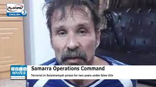 Samarra Operations receives terrorist involved in bombing of dome of al-Askariyain Holy Shrine