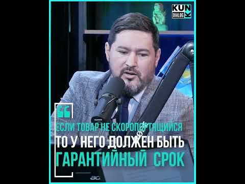 КАКОЙ ГАРАНТИЙНЫЙ СРОК У КУПЛЕННОГО ТОВАРА?