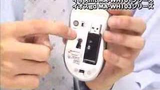 2.4GHz ワイヤレスマウス