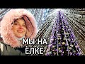 Новогодний Минск! Немига! Гололед! Мое здоровье! По делам на целый день!