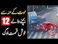 Top 12 luckiest people in the world | Khush Kismat Tareen Log |NYKI