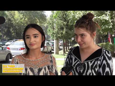 Независимость Таджикистана. Опрос общественного мнения жителей | #таджикистан