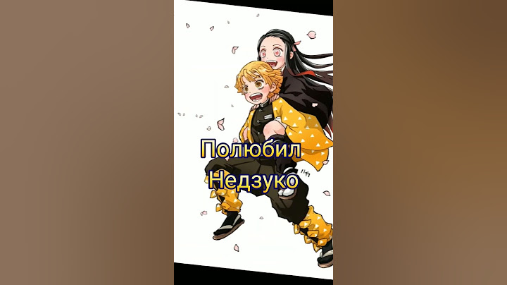 Клинок рассекающий демонов