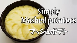 Simply Mashed potatoes マッシュポテト