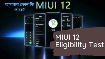 MIUI 12 Eligibility Test-Check Your Xiaomi Redmi MI Phone will get #MIUI12 Update or not | Bangla