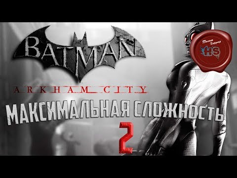 Video: Batman: Arkham City • Stranica 2