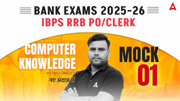 IBPS RRB PO Clerk 2025 | Computer Knowledge Network Mock #1 | By Vivek Pandey | Complete Paper