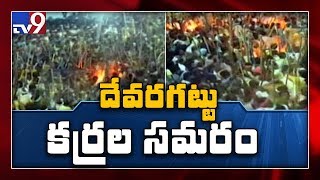 Banni festival: 4 critical after annual 'stick fight' in kurnool
#bannifestival #stickfighting #tv9telugulive watch live:
https://goo.gl/w3aqde today's top n...