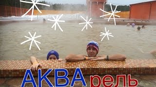 Горячие источники. г.Туринск / Hot springs . Turinsk Горячие источники. г.Туринск / Hot springs . Turinsk