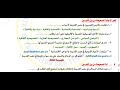حل التقييم الاسبوعي الثاني عشر تاريخ اولي ثانوي التقييم الرسمي من وزارة التربية والتعليم 2025