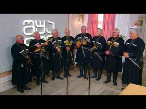 ანსამბლი “შვიდკაცა” +1 | სატრფიალო