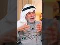 الدكتور عبد الله النفيسي و علاقة جده بالملك عبد العزيز آل سعود النفيسي سياسة بوليتيكا الدكتور عبد الله النفيسي و علاقة جده بالملك عبد العزيز آل سعود النفيسي سياسة بوليتيكا