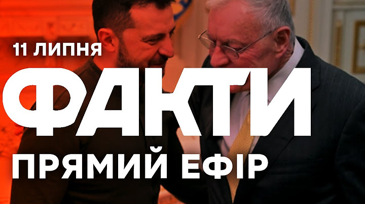 ТРАМП та конгрес США переглядають ставлення до РФ| Єдині новини від ICTV за 11.07.2025 | 1232-й день