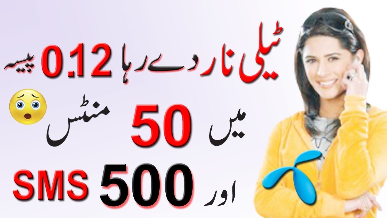 Telenor Very Low Rate Calls And SMS By Everything Online YouTube telenor-very-low-rate-calls-and-sms-by-everything-online-youtube