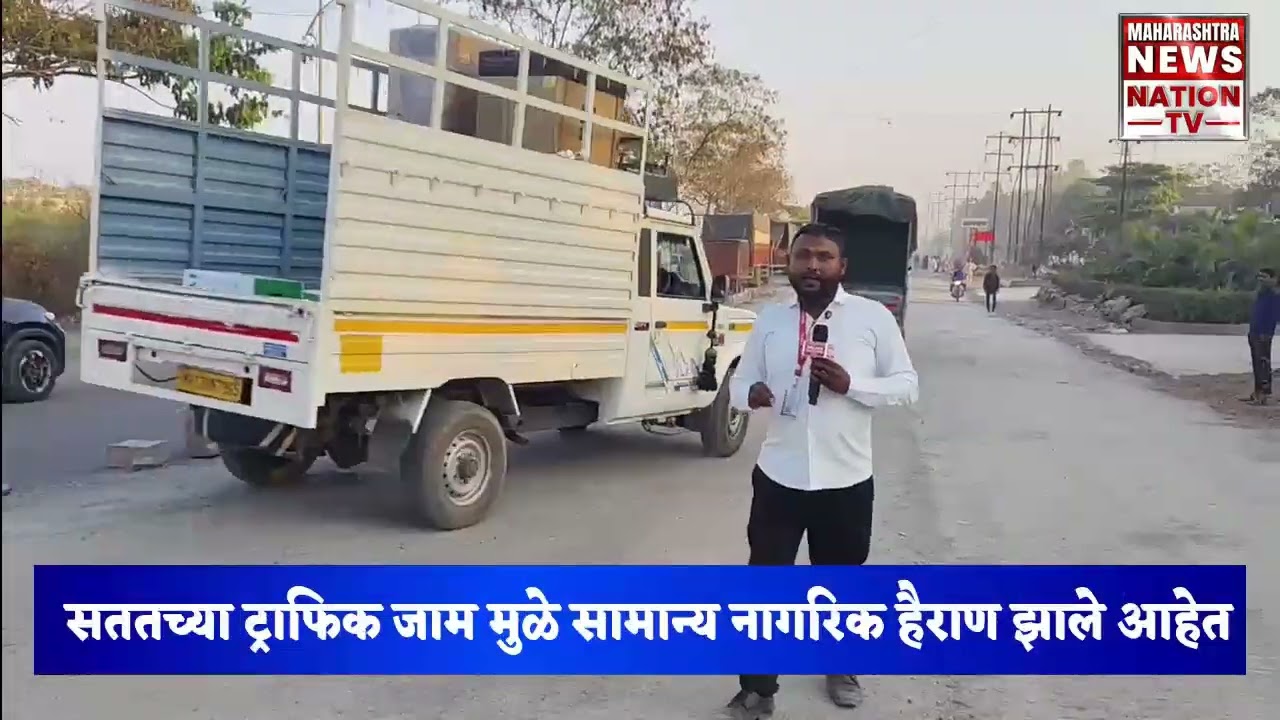 Mahalunge Ingle Traffic महाळुंगे इंगळे मध्ये ट्राफिक जाम प्रशासन लक्ष घालणार का❓