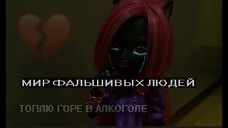 🖤🌺 ПОСЛЕВКУСИЕ 🖤🌺   ( + 500 k 😌😱 читайте описание )