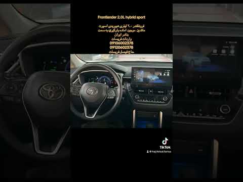 تویوتا فرانت لندر هیبرید موتور2000 فروش کف گمرگ