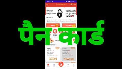 Dokodemo se withdrawal krne ke liye kya kya chahiye||new update || Earing dokodemo||#explore#earn