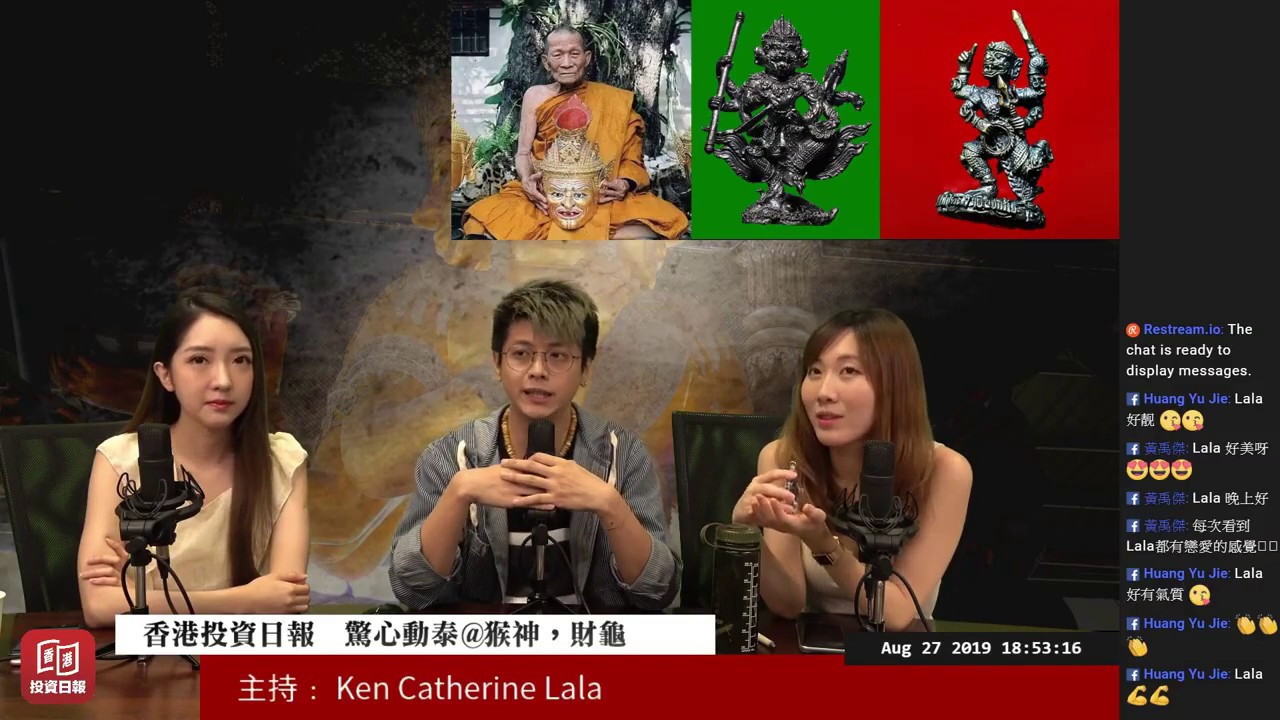 梵泰軒佛牌節目 | 驚心動泰 | 猴神，財龜