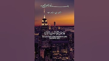 يا أيها الناس إن وعد الله حق فلا تغرنكم الحياة الدنيا ولا يغرنكم بالله الغرور)اجمل تلاوه