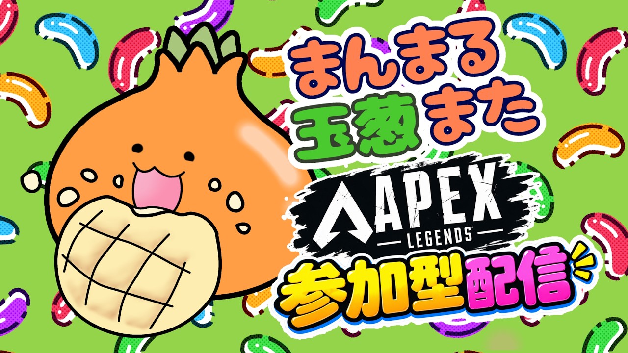 APEX】 参加型カジュアル Void Genesis 慣れるよぉ - YouTube