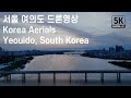 서울 여의도의 해지기 전 드론영상, Korea Aerials, 서강대교, 한강, 밤섬, Yeouido, South Korea
